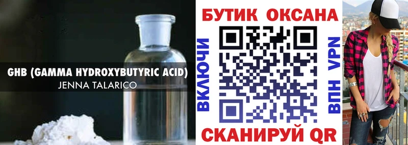 Бутират вода  Урус-Мартан 