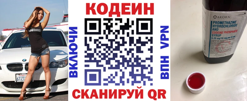 МЕГА ССЫЛКА  наркотики  Урус-Мартан  Кодеиновый сироп Lean напиток Lean (лин) 