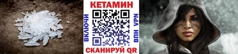КЕТАМИН ketamine  Урус-Мартан 
