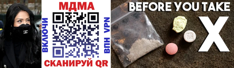 MDMA Molly  как найти наркотики  Урус-Мартан 