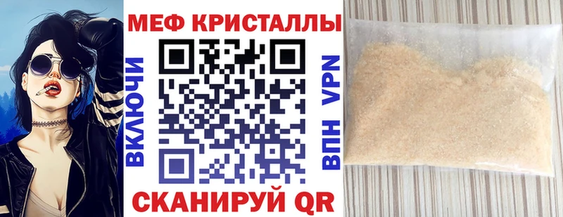 наркошоп Урус-Мартан Меф мяу мяу