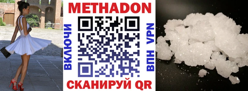 цена Урус-Мартан МЕТАДОН кристалл