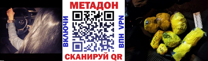 МЕТАДОН кристалл Урус-Мартан
