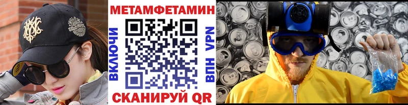 МЕТАМФЕТАМИН пудра  Урус-Мартан 